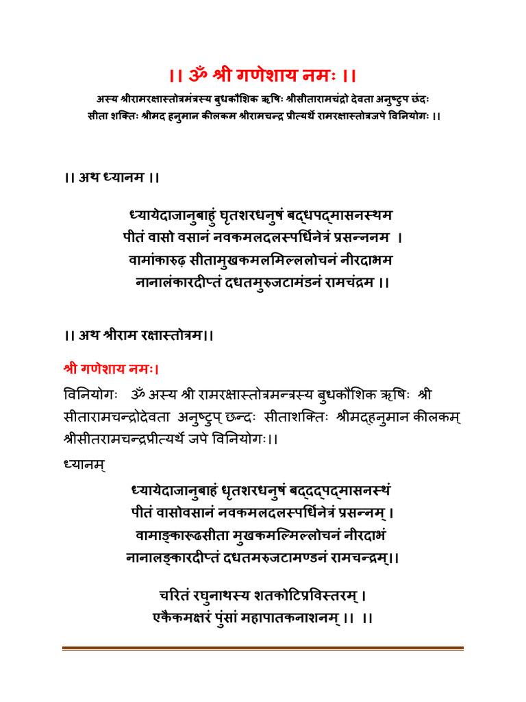Raan Raksh | PDF