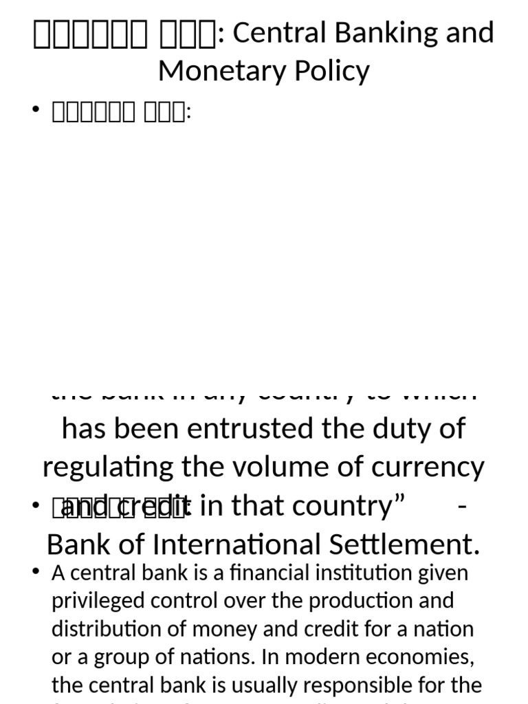 Complete Translated IMB MSS SESSION 5 6 | PDF | Monetary Policy ...