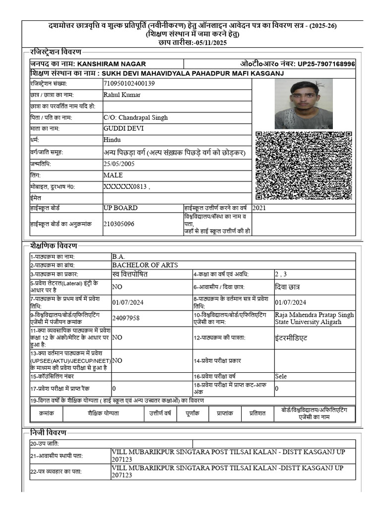 Rahul Fainal | PDF