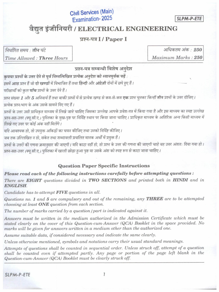 Electrical Engineering Paper I QP CSM 25 010925 | PDF