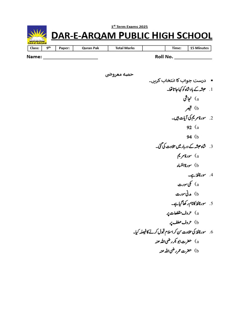 9th Quran | PDF