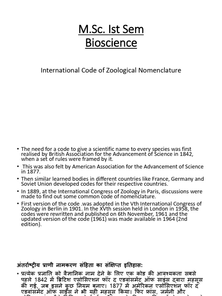 ICZN | PDF