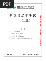 論也斯小說香港流行文化的敘事| PDF