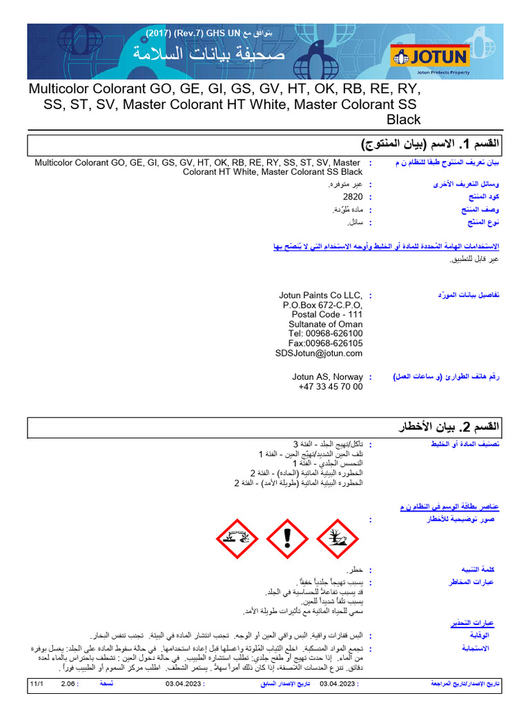 SDS 2820 Multicolor Colorant GO, GE, GI, GS, GV, HT, OK, RB, RE, RY, SS ...