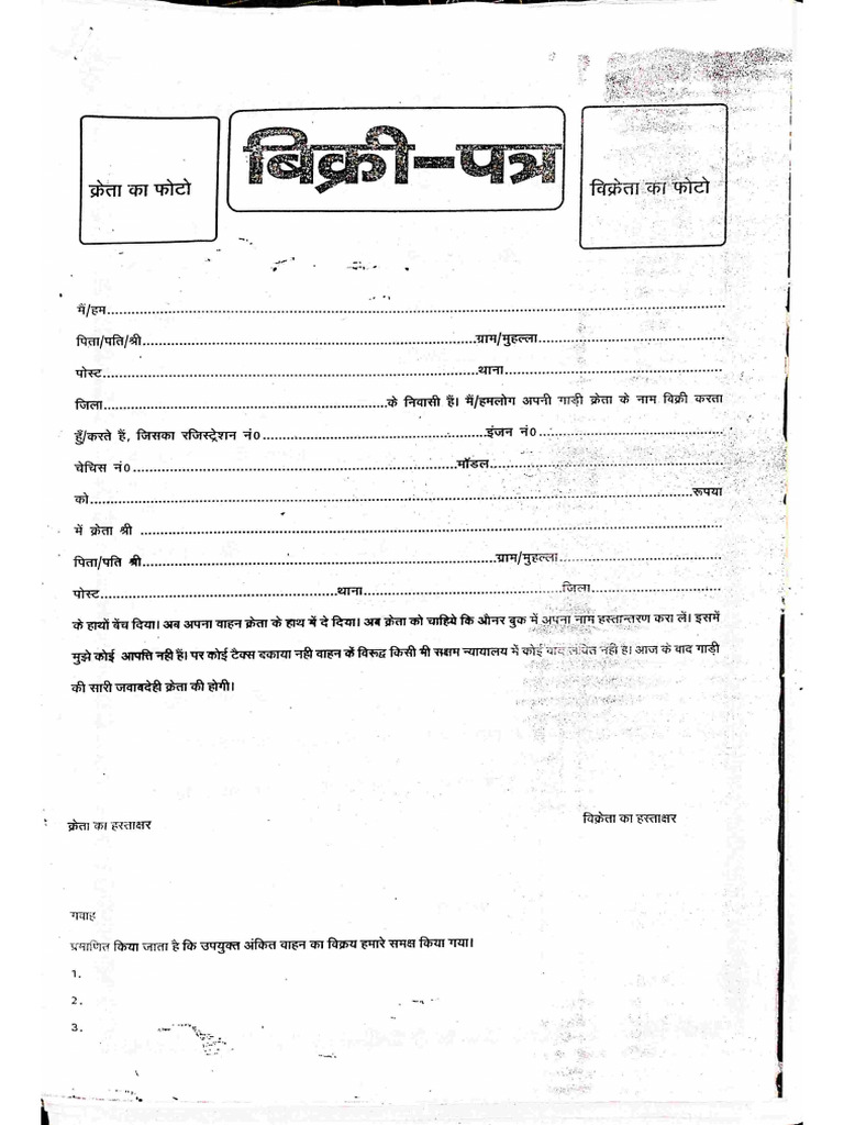 Sell Letter | PDF