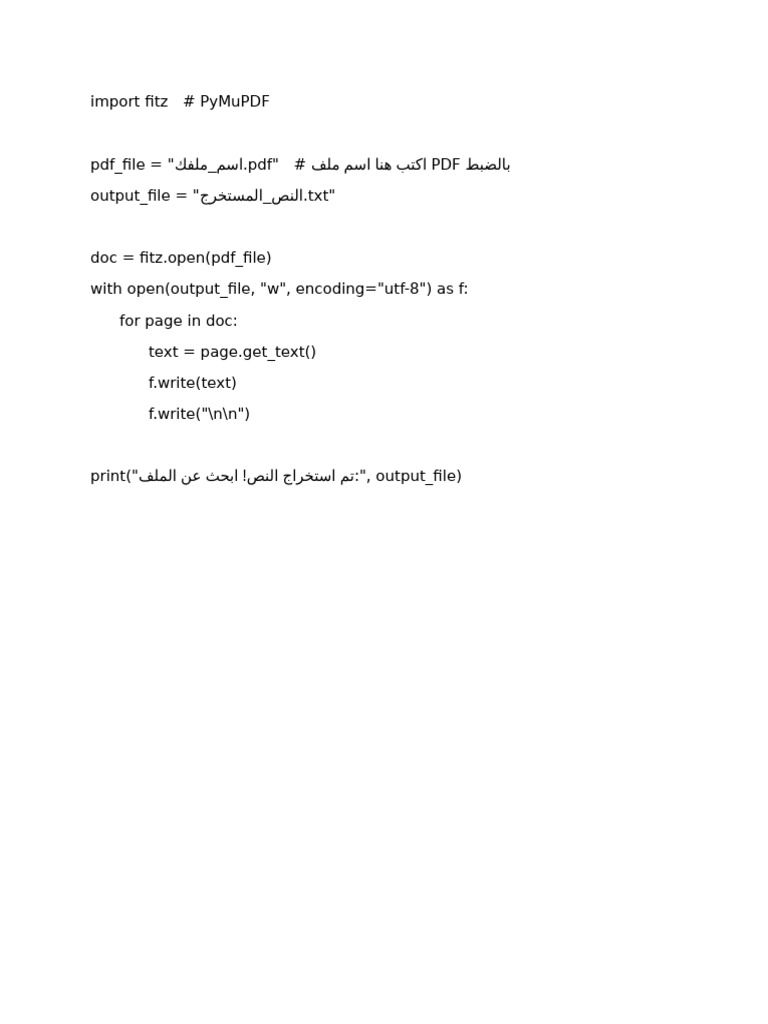 Rich Text Format (Neu) | PDF