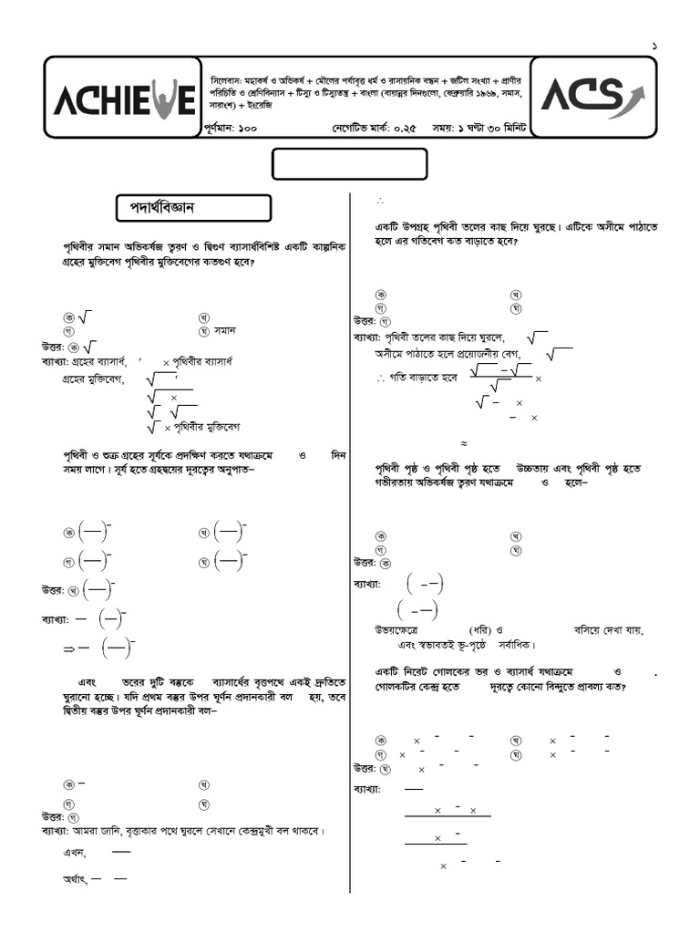 Varsity Weekly-5 (Set-A) Solution | PDF | Physical Sciences | Chemistry