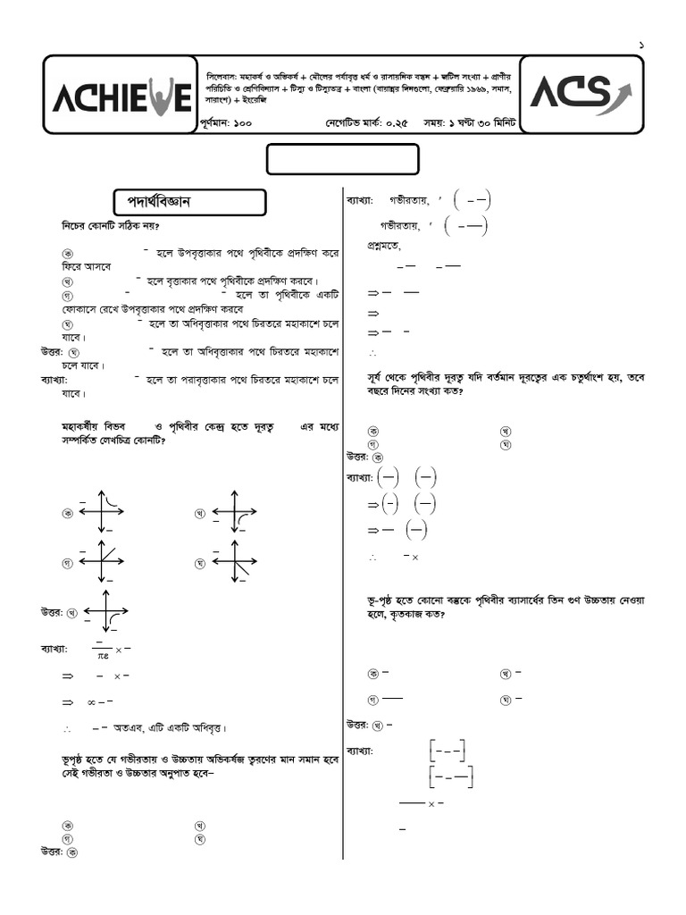 Varsity Weekly-5 (Home Practice) Solution | PDF