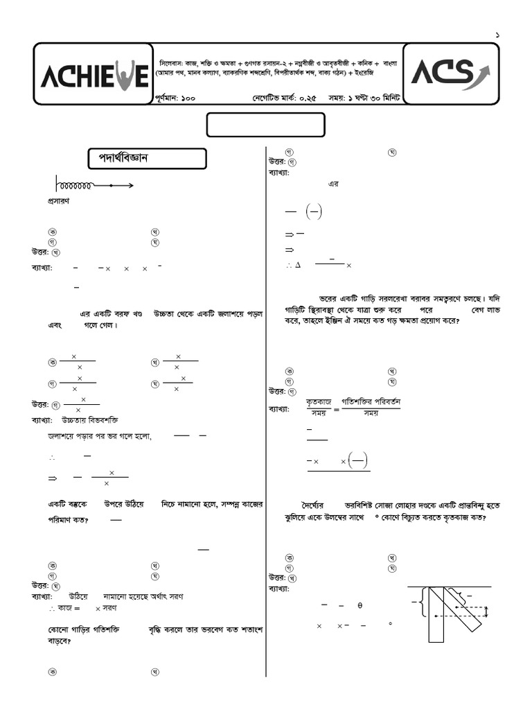 Varsity Weekly-4 (Set-A) Solution | PDF | Scientific Phenomena | Mechanics
