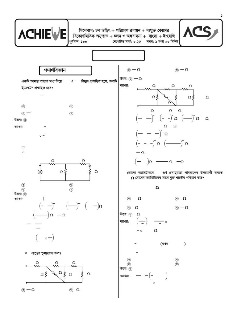 Varsity Weekly-8 (Set-B) Solution | PDF | Volt | Quantity