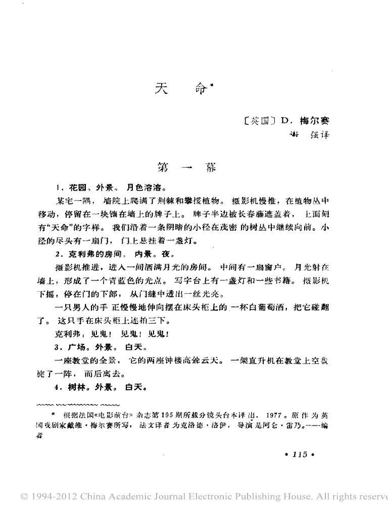 天命 | PDF