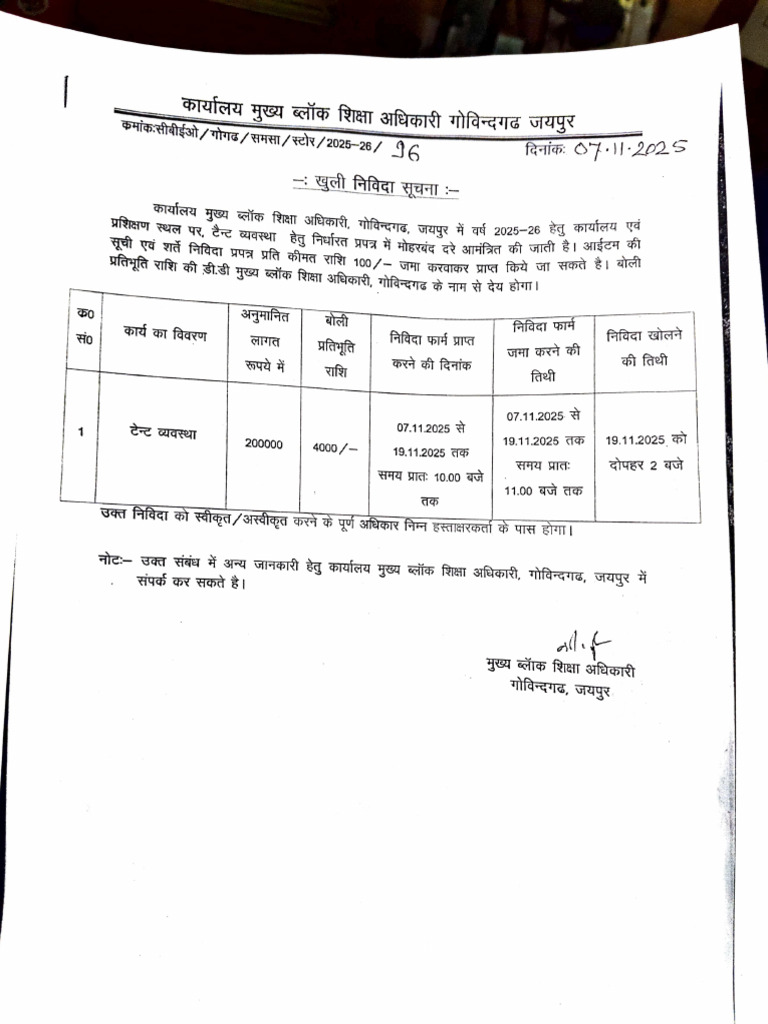 NIB-Document 1762699673 | PDF