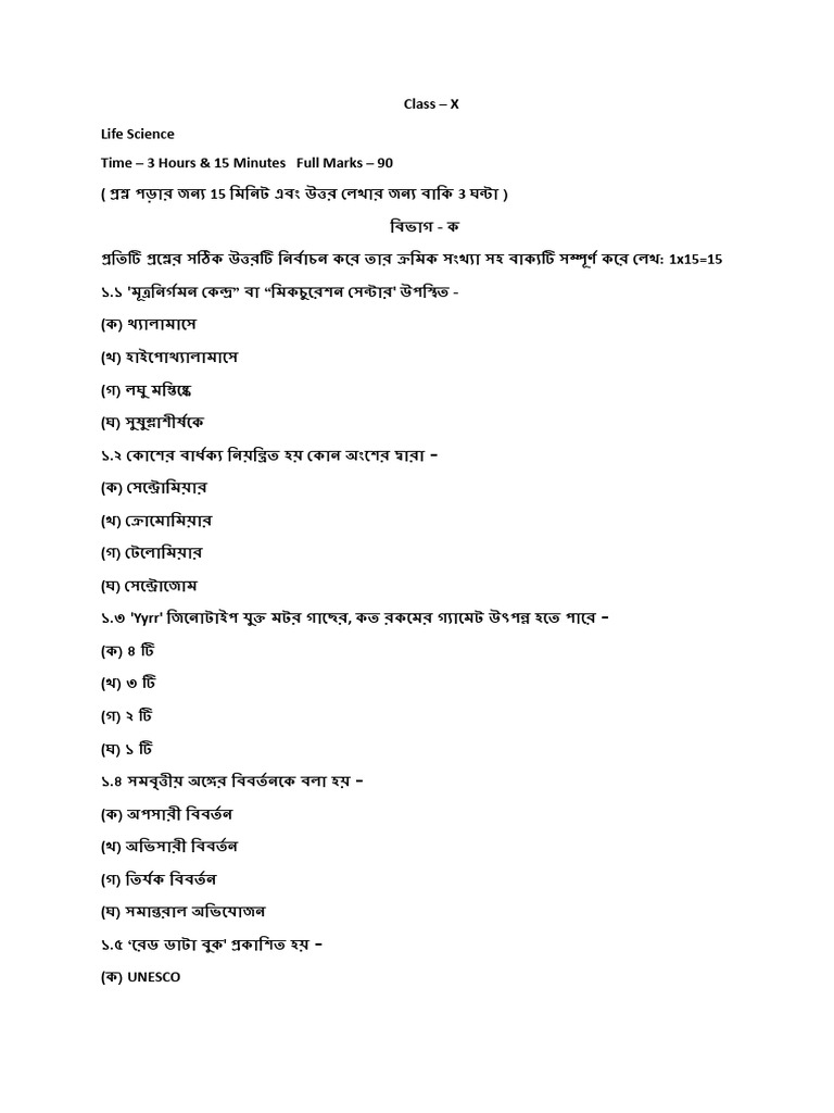 Class 1 | PDF