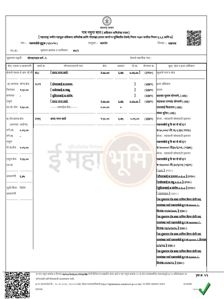 Downloaded File | PDF
