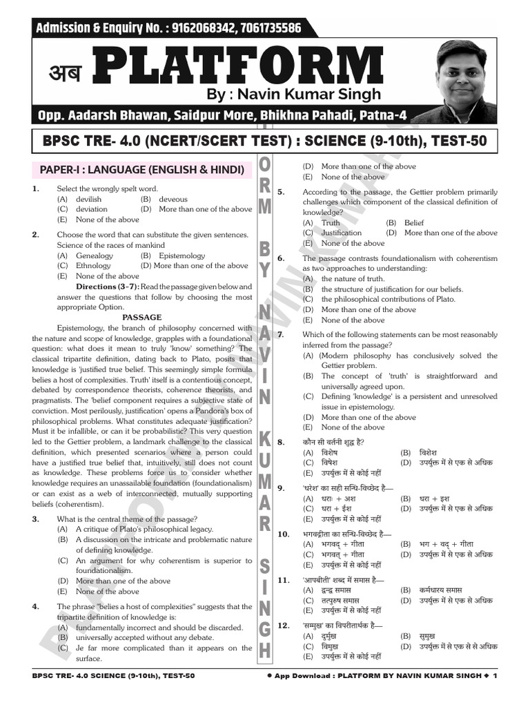 50 BPSC Tre 4 Science (9-10th) 50 Final | PDF