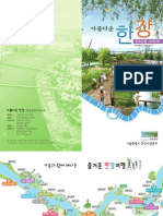 한강공원-가이드북