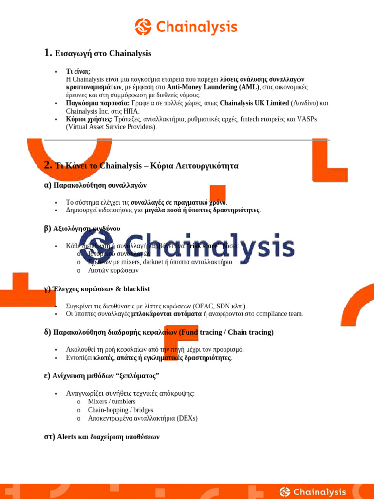 ChainAlysis MODEL | PDF