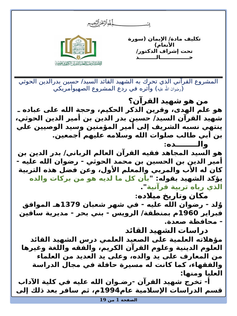 ـتتتت | PDF