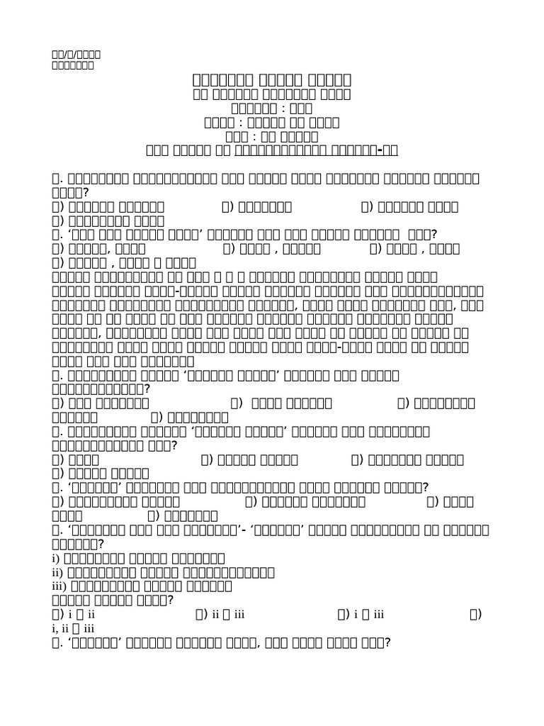 2nd CT STD Ix 01.9.25 Final | PDF