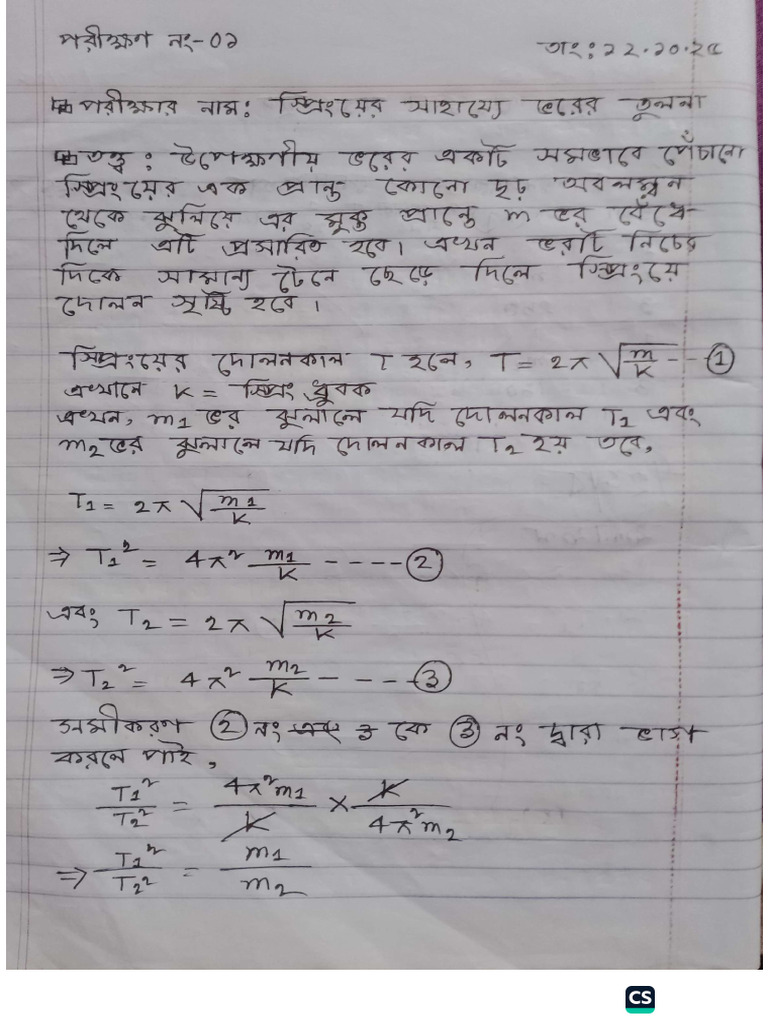 Phy Prac 1 | PDF
