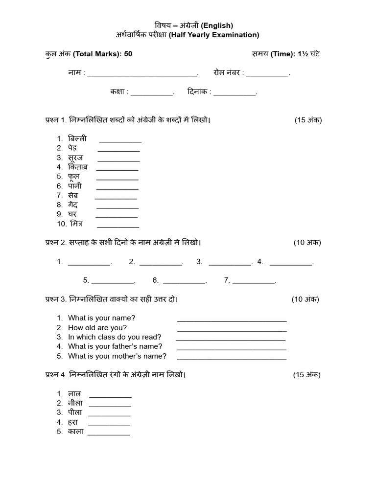 Class - 2nd | PDF