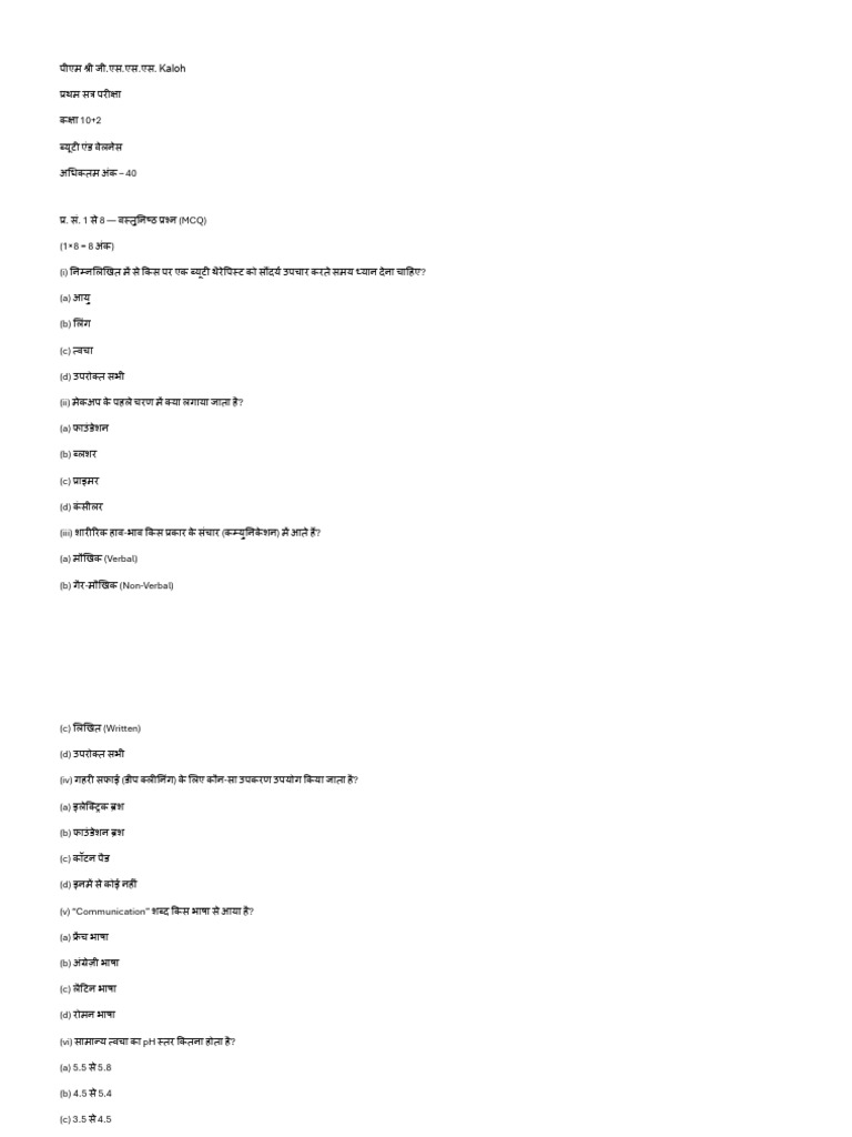 12 TH Class | PDF