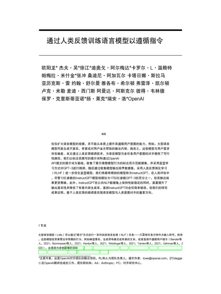 Training Language Models To Follow Instructions With Human Feedback ZH |  PDF | Artificial Intelligence | Intelligence (AI) & Semantics
