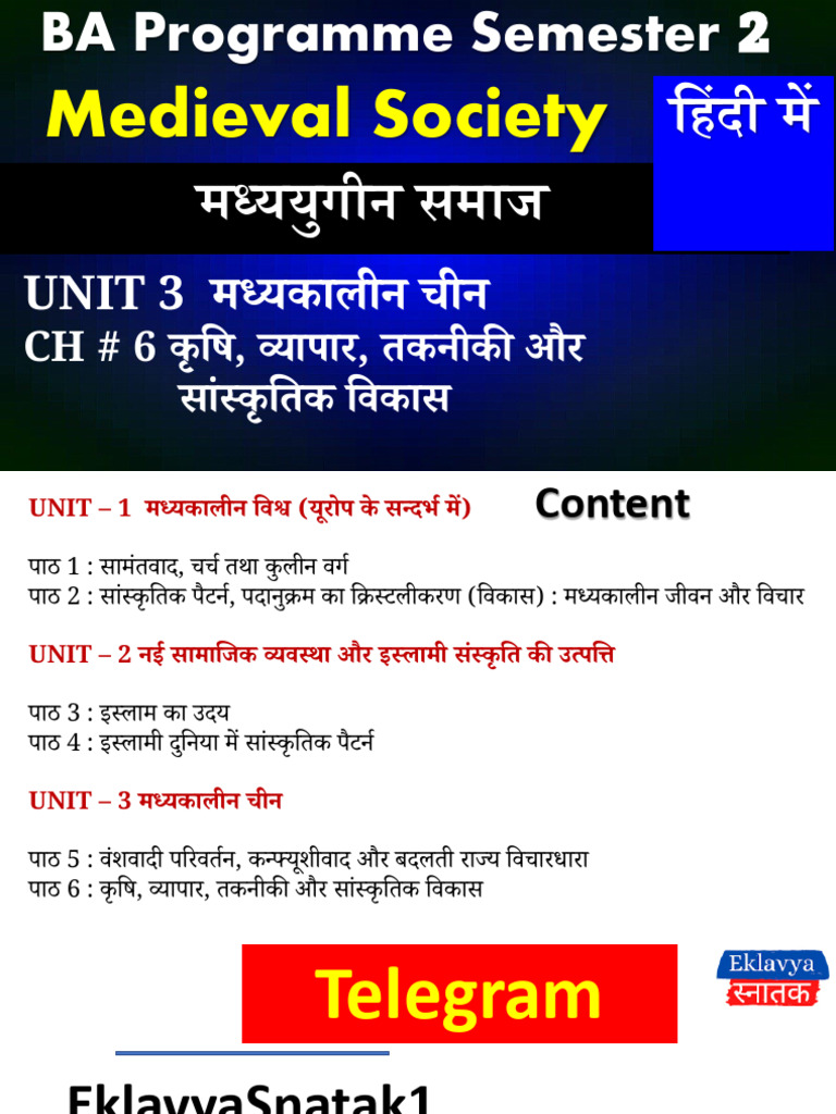 Unit 3 CH-6 | PDF