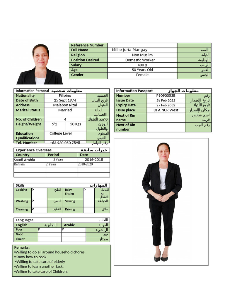 DH CV | PDF