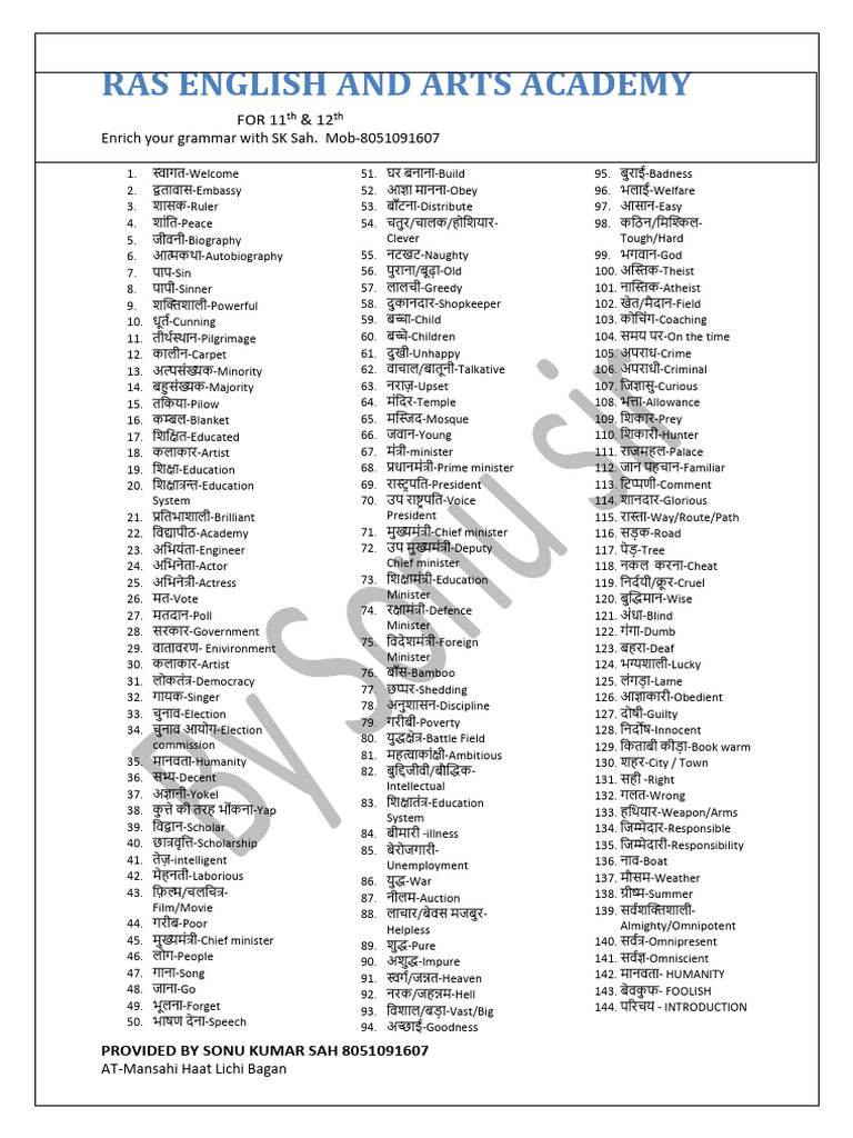 Complete Word | PDF
