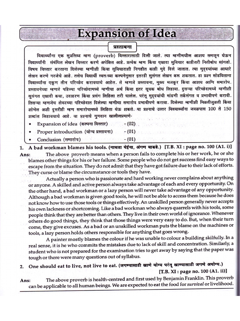 Expansion of Idea | PDF