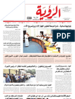 Alroya Newspaper 24-05-2012