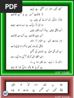 Waqar Ul Fatawa J1 | PDF