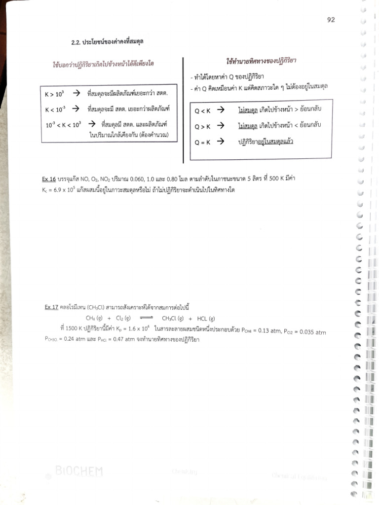 Pdf24 Converted 23 | PDF