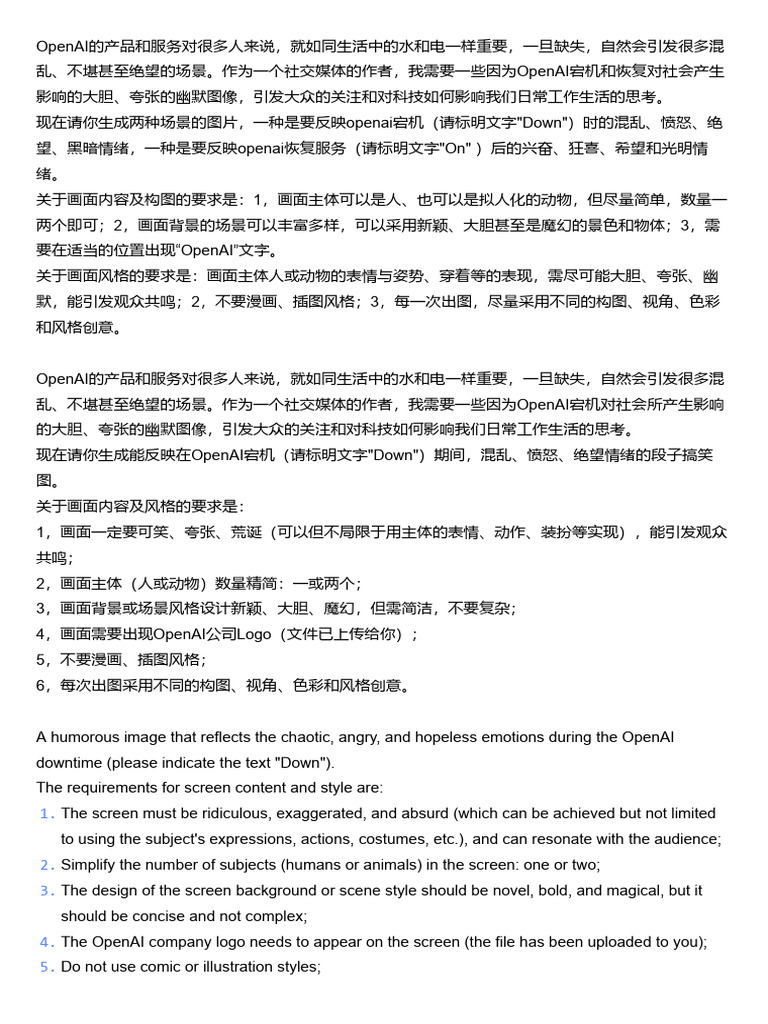 Prompt Note | PDF
