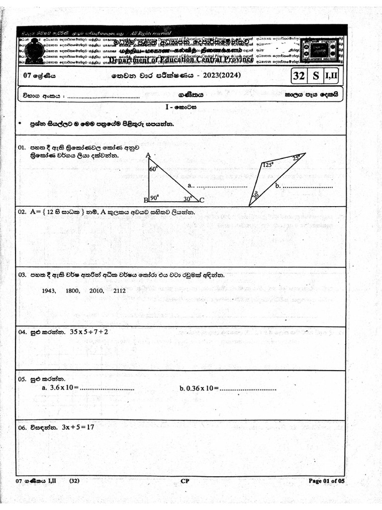 g7 Maths Central | PDF