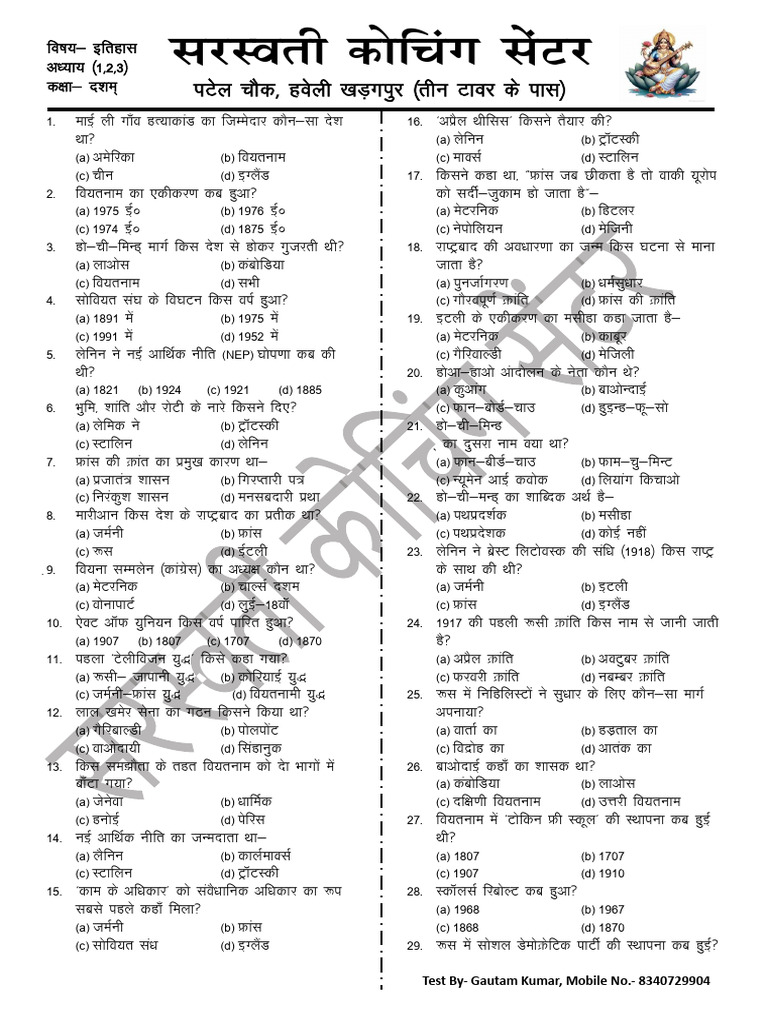 Indian History Quiz Questions | PDF