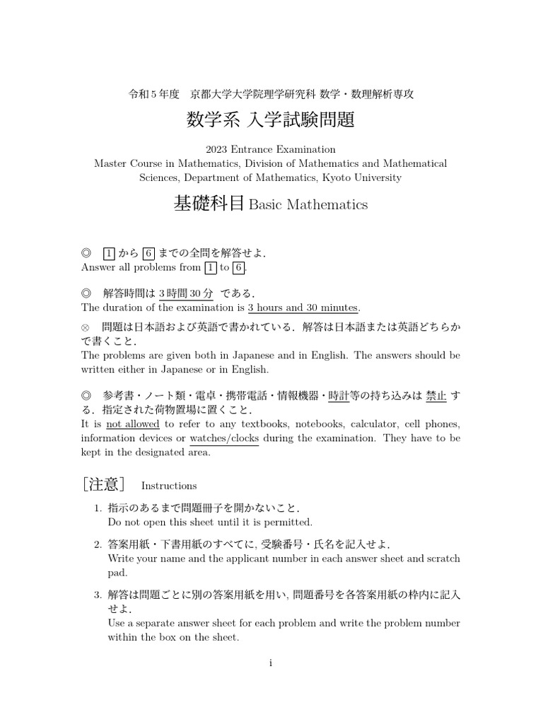 2023 Kyoto University Math Exam Problems | PDF | Eigenvalues And ...