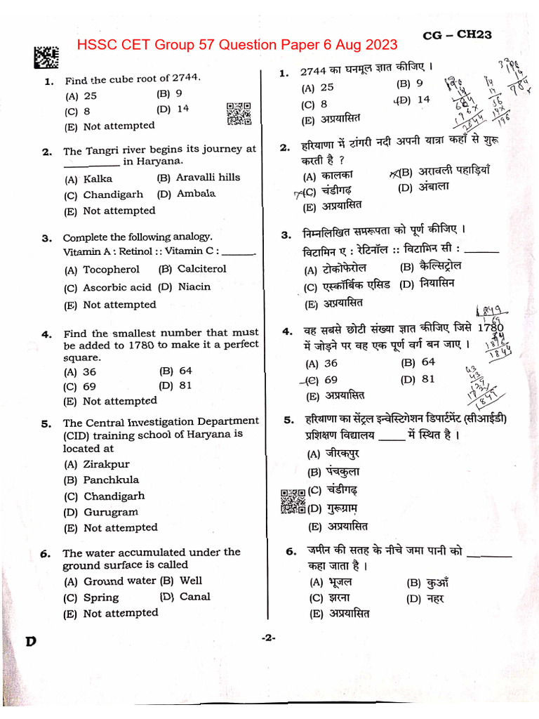 CET Question Paper 6 Aug 2023 | PDF