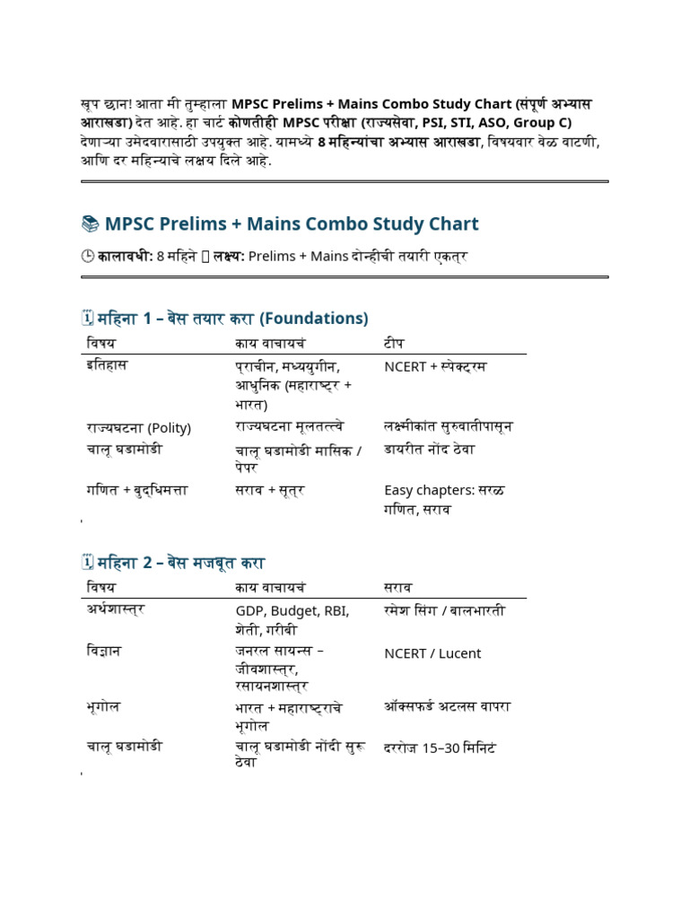 MPSC Prelims Mai | PDF