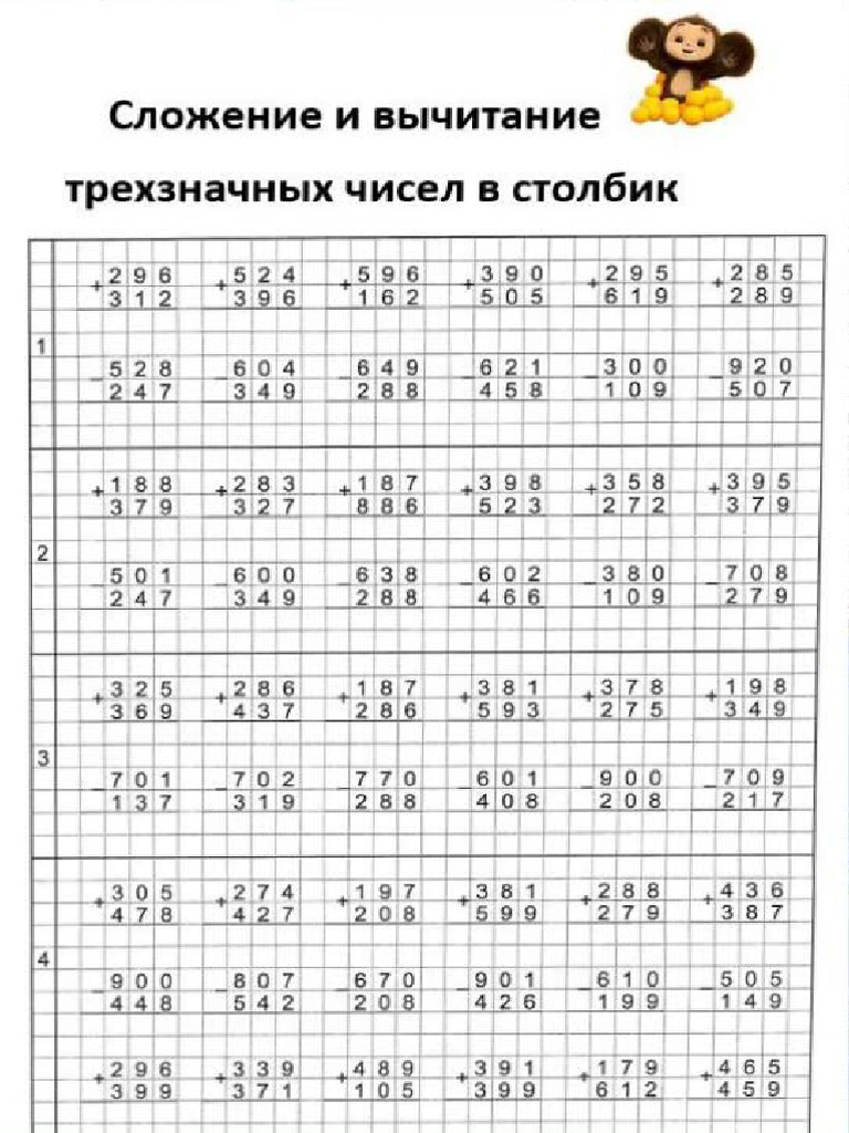 сент. 1, Doc 1 | PDF