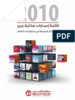 Jarir Publication Catalog 2010