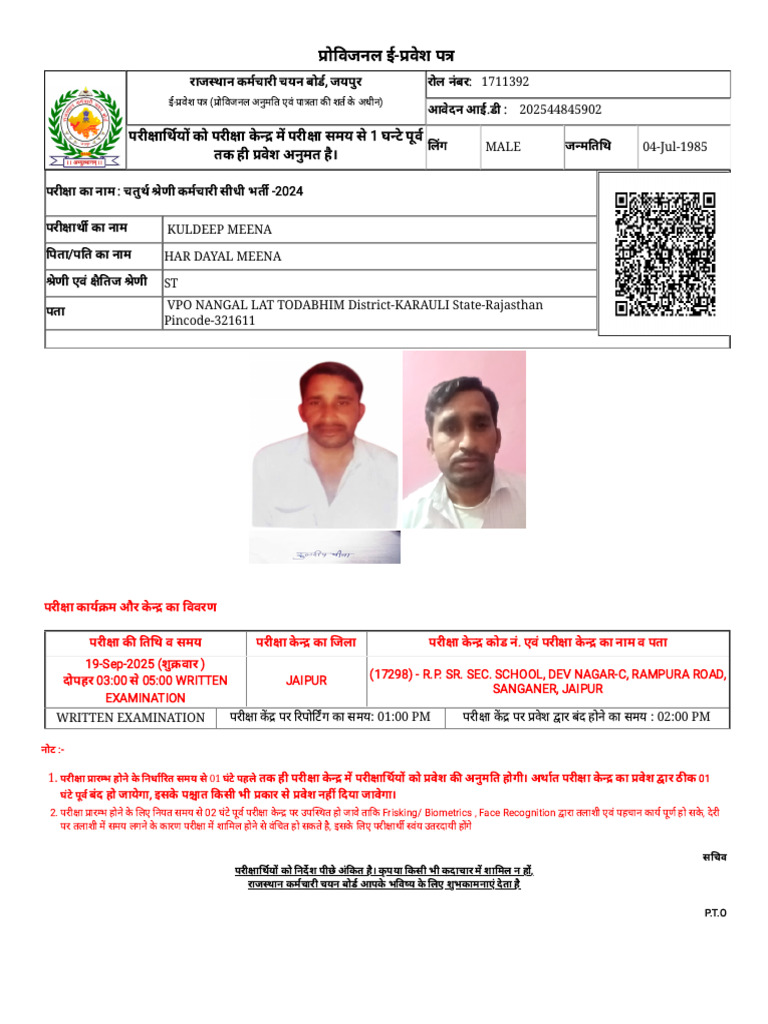 Kuldeep 4th Class | PDF