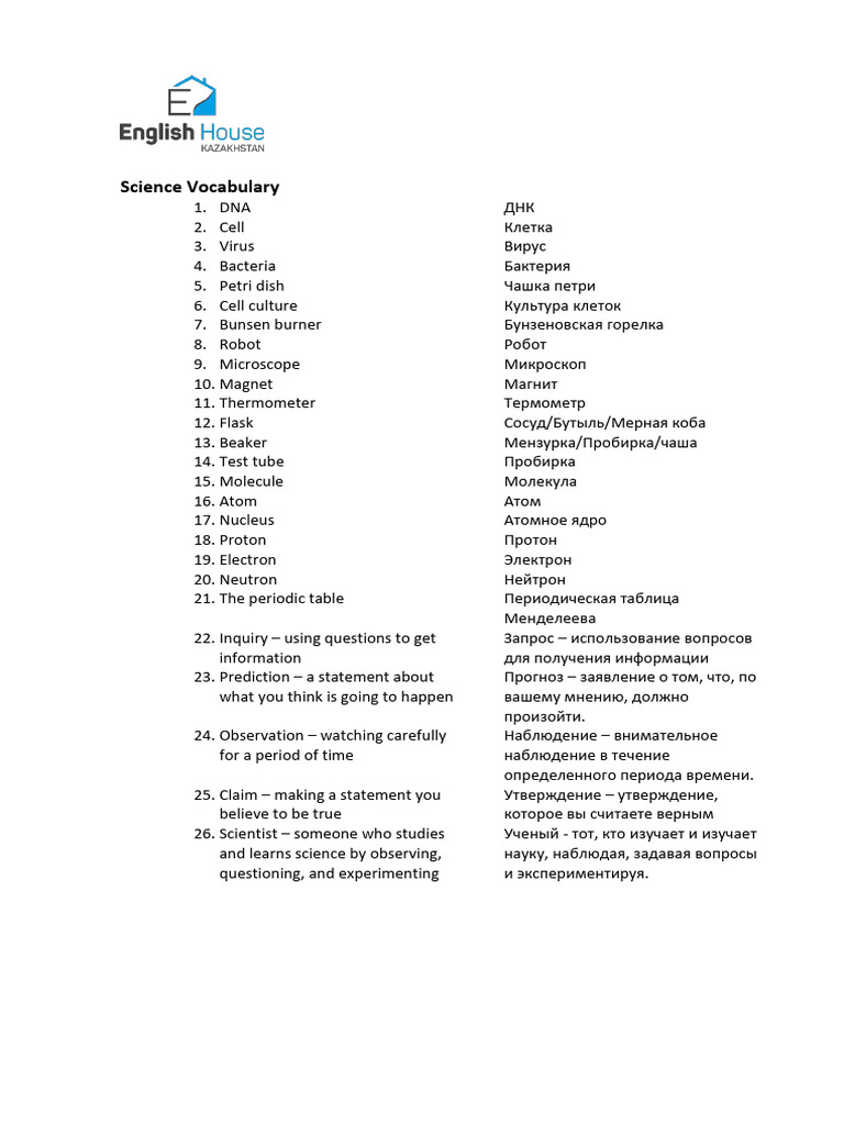 Science Vocabulary | PDF