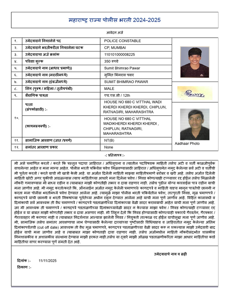 Application Form 2025 | PDF