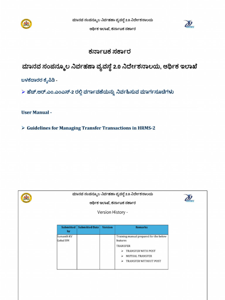 Transfer Module HRMS 2.0 User Manual | PDF
