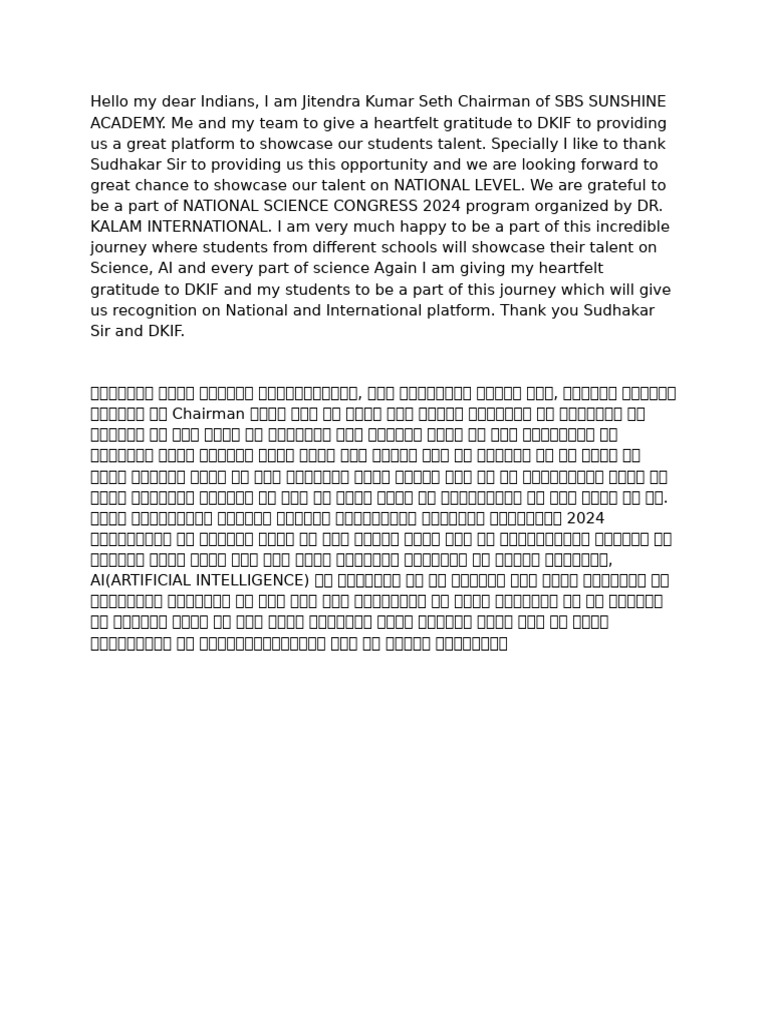 Chairman's MSG For DKIF | PDF
