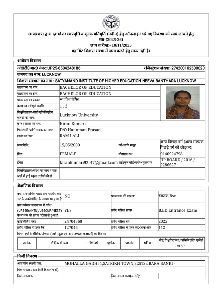 Kiran Uday Raj Sir | PDF