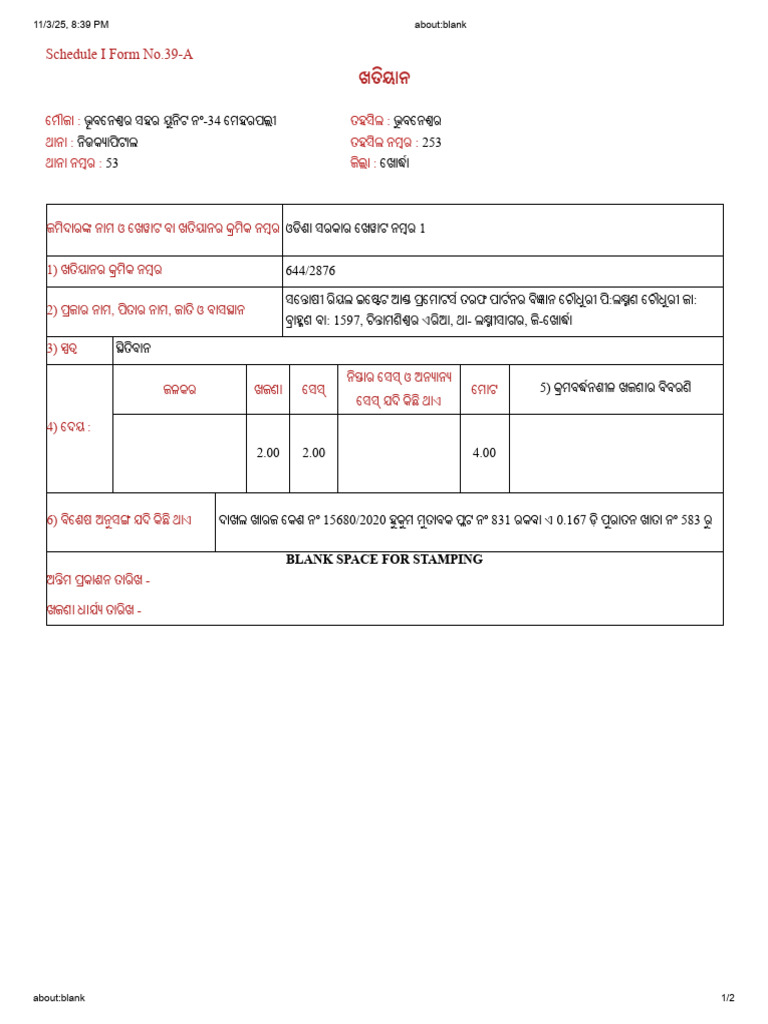 Schedule I Form No.39-A: Blank Space For Stamping | PDF