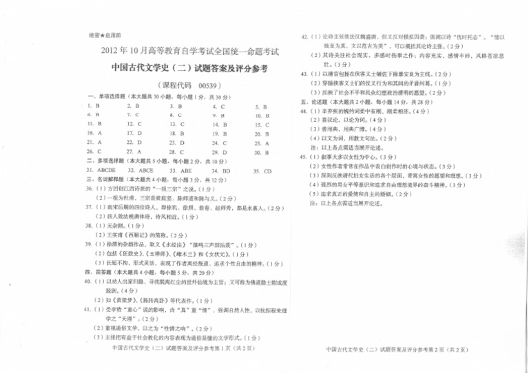 12 10 | PDF